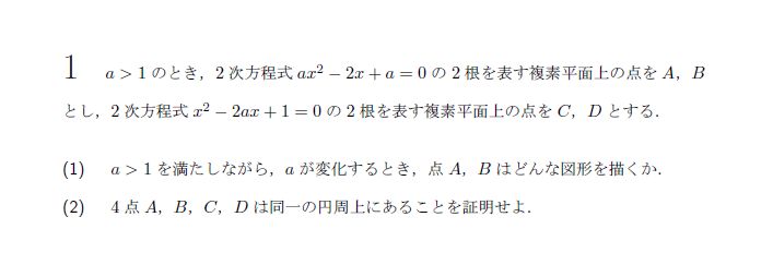 第1問 問題画像