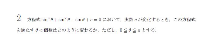 第2問 問題画像