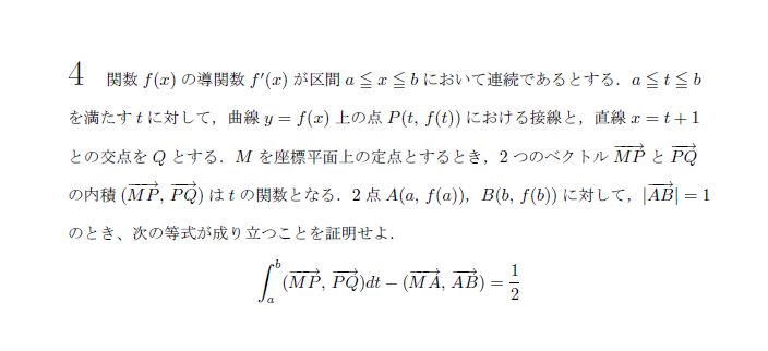 第4問 問題画像