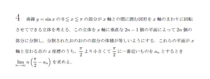 第4問 問題画像