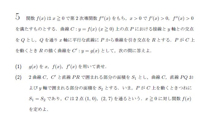 第5問 問題画像