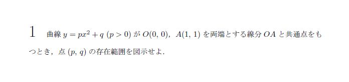 第1問 問題画像