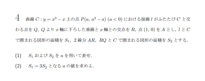 第4問 問題画像