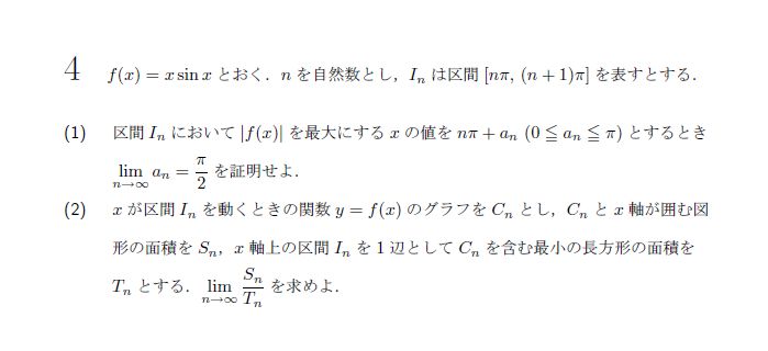 第4問 問題画像