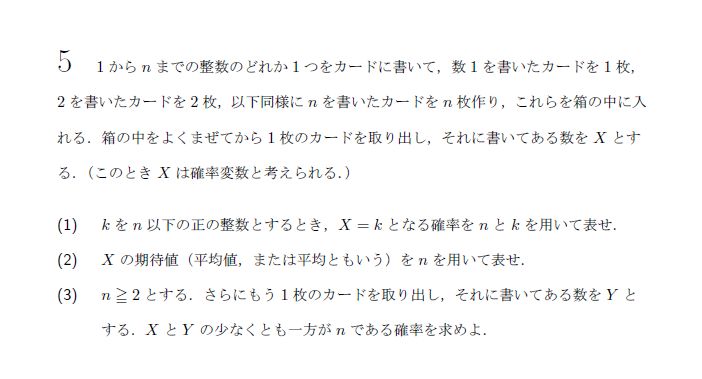 第5問 問題画像