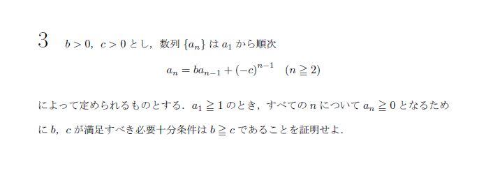 第3問 問題画像