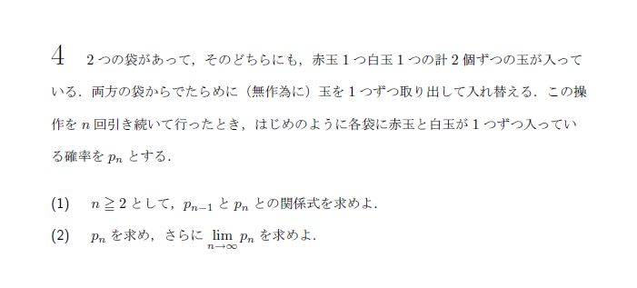 第4問 問題画像