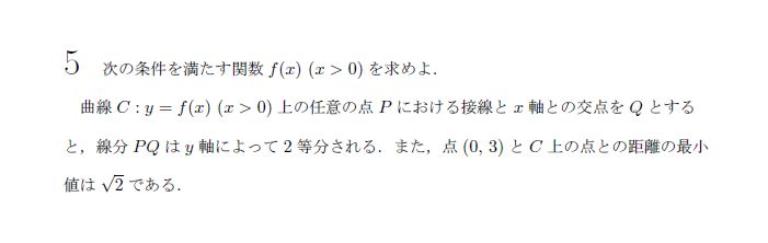 第5問 問題画像