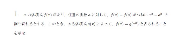 第1問 問題画像