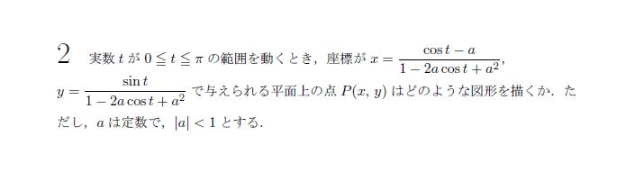 第2問 問題画像