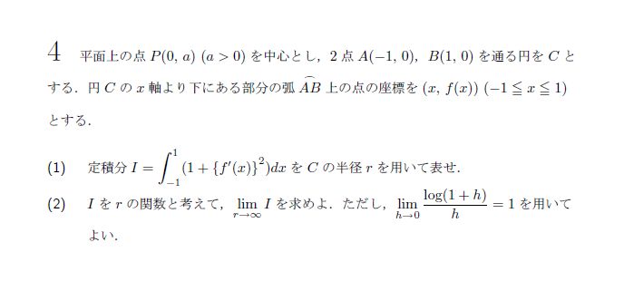 第4問 問題画像
