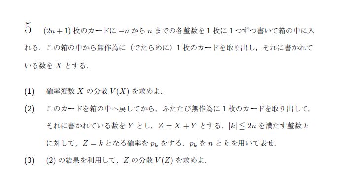 第5問 問題画像