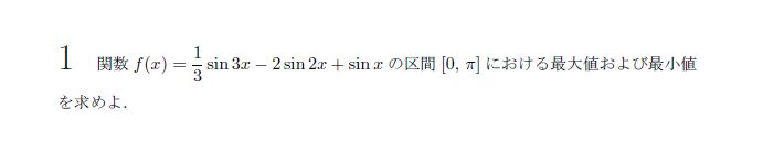 第1問 問題画像