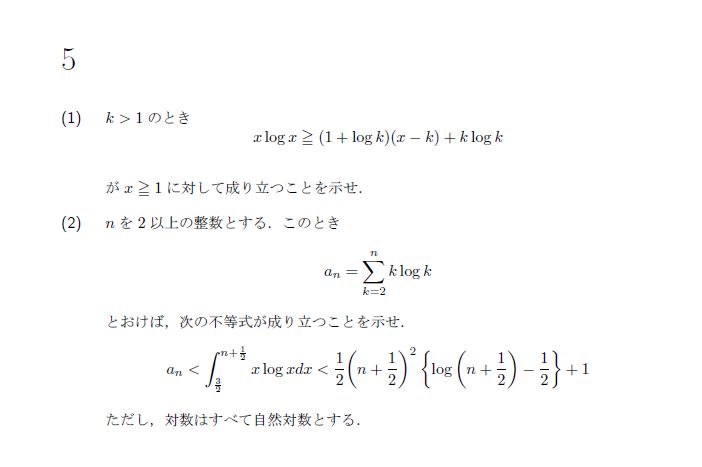 第5問 問題画像