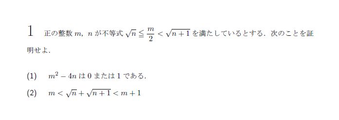 第1問 問題画像