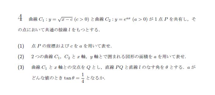 第4問 問題画像