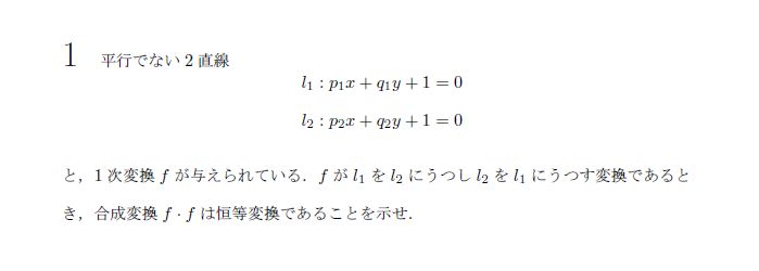 第1問 問題画像