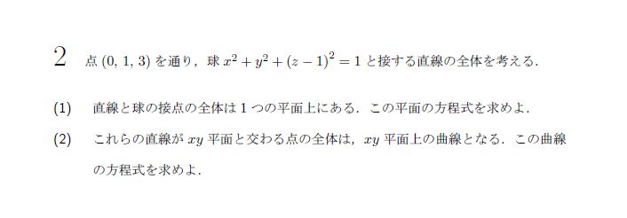 第2問 問題画像