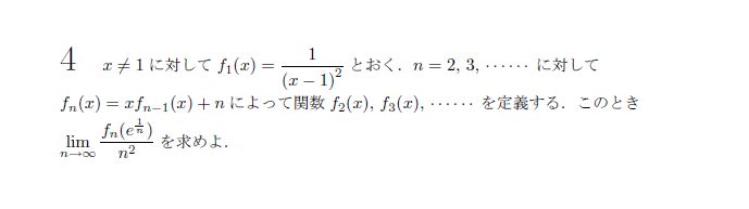 第4問 問題画像