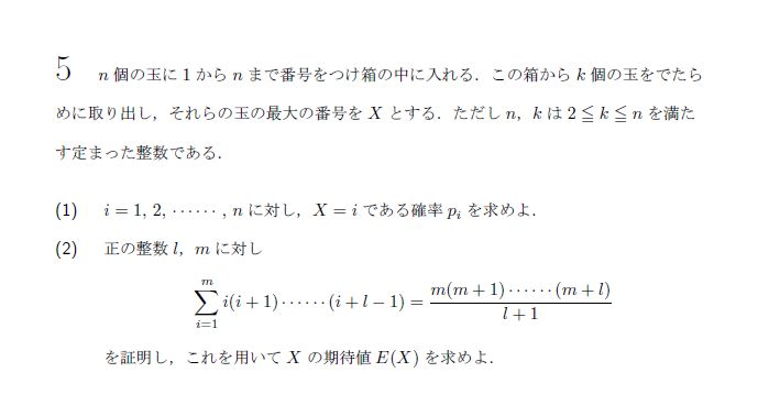 第5問 問題画像