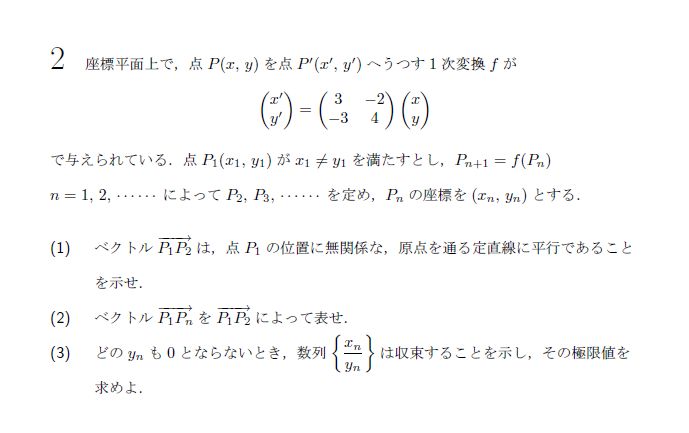第2問 問題画像