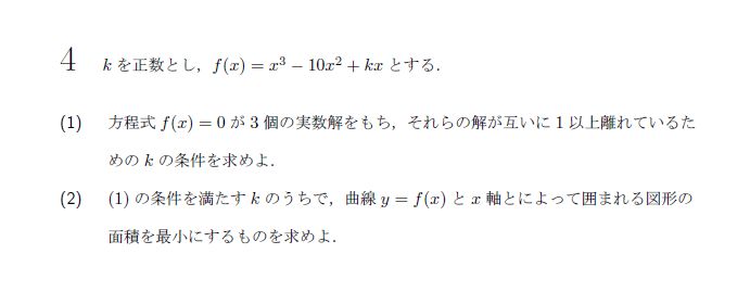 第4問 問題画像