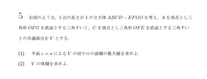 第5問 問題画像