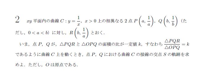 第2問 問題画像