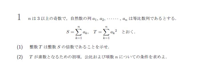 第1問 問題画像