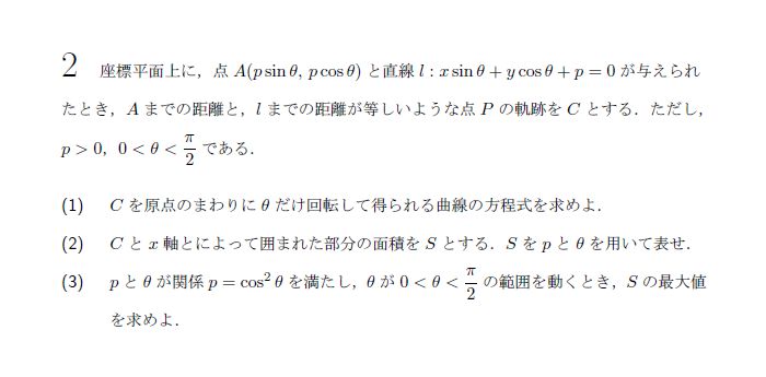 第2問 問題画像