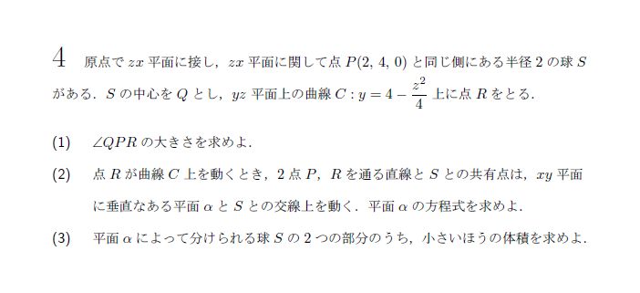 第4問 問題画像