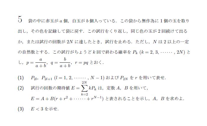 第5問 問題画像