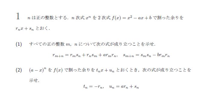第1問 問題画像