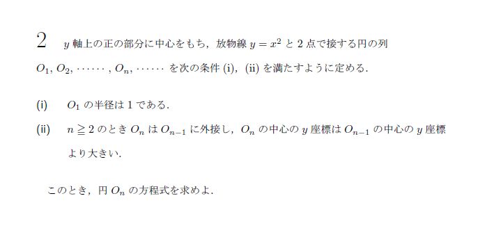 第2問 問題画像