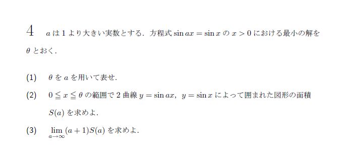 第4問 問題画像