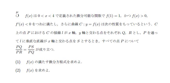 第5問 問題画像