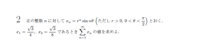 第2問 問題画像