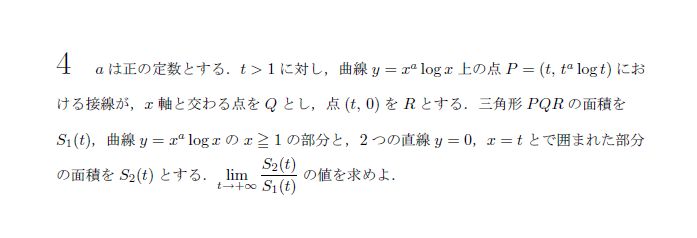 第4問 問題画像