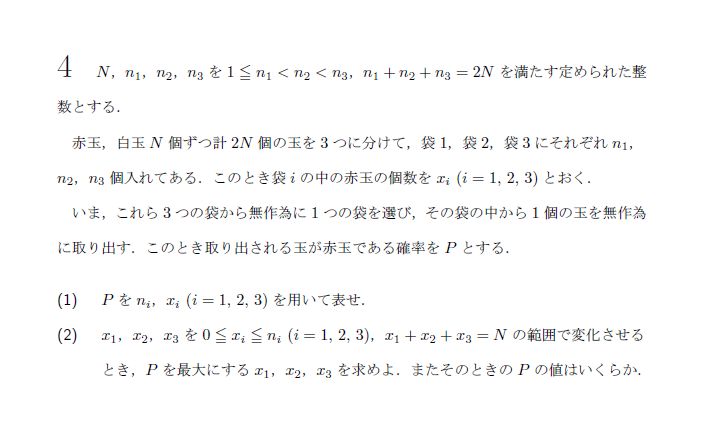 第4問 問題画像