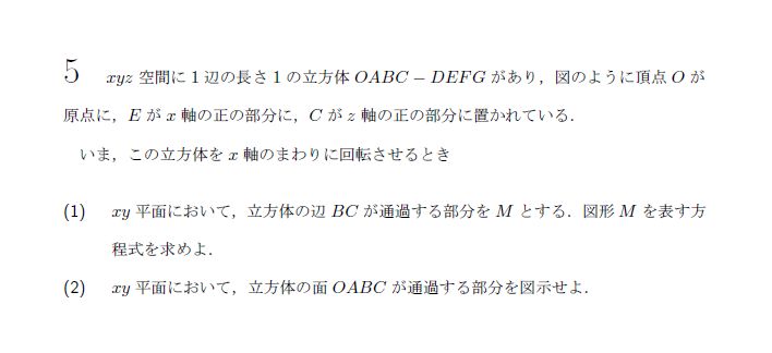 第5問 問題画像
