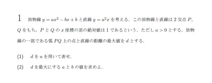 第1問 問題画像