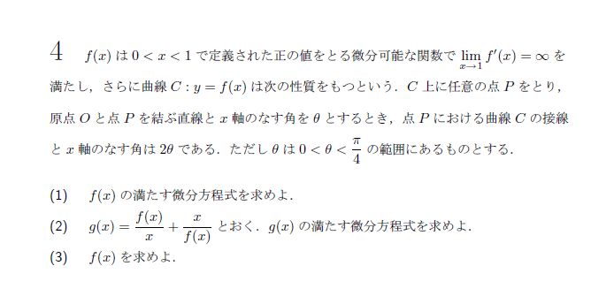 第4問 問題画像