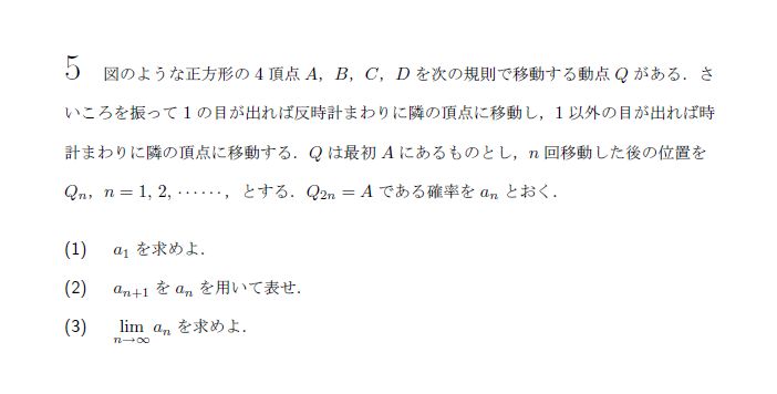 第5問 問題画像