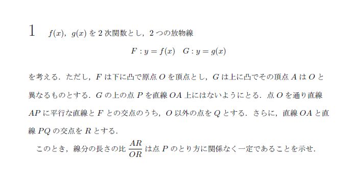 第1問 問題画像