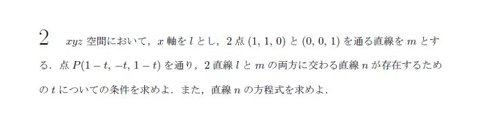 第2問 問題画像