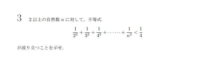 第3問 問題画像