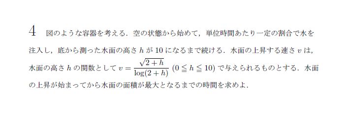 第4問 問題画像