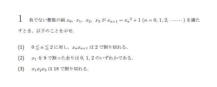 第1問 問題画像