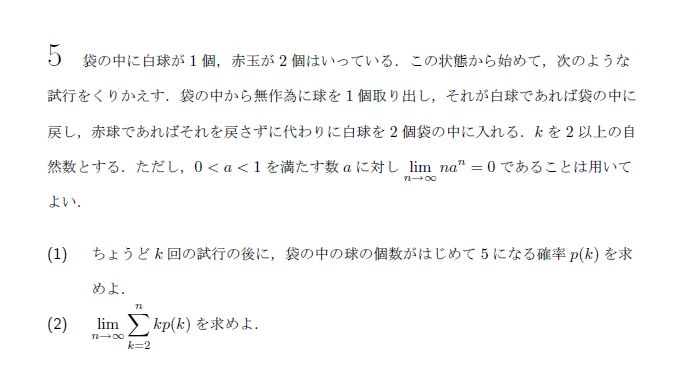 第5問 問題画像