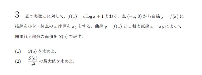 第3問 問題画像